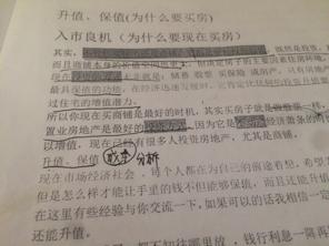 房产中介做会计怎么做的