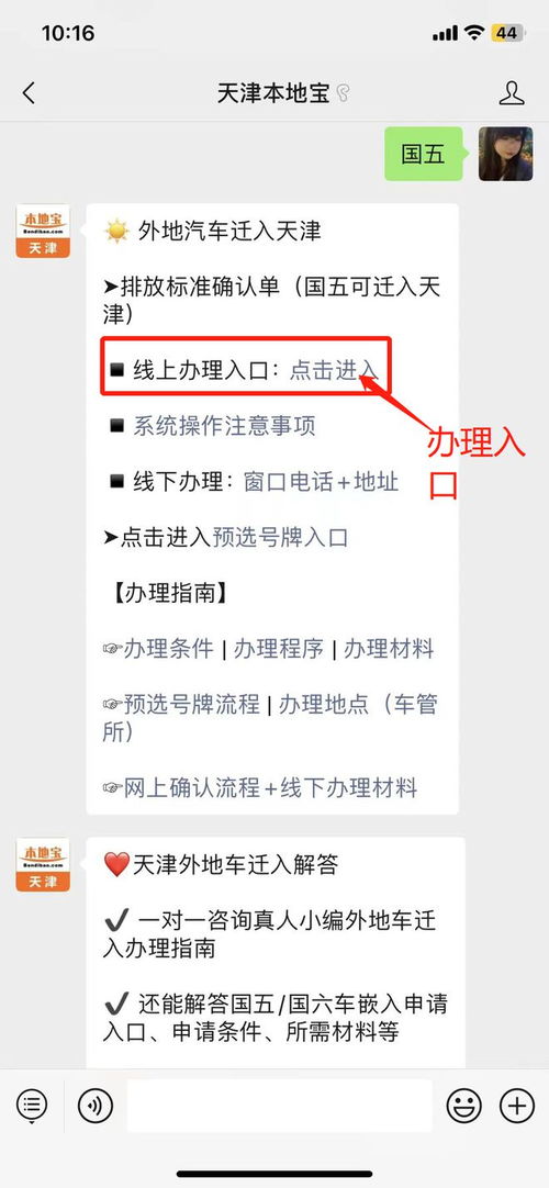 怎么查房产初次登记日期