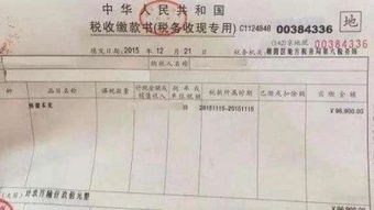 怎么查房产初次登记日期