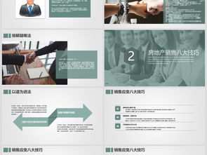 房产销售怎么换工作总结