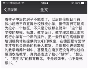 北京房产中介怎么套路的