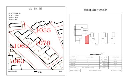 查房信息怎么查询房产证