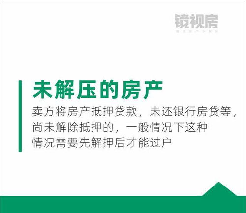 房产查封怎么解封