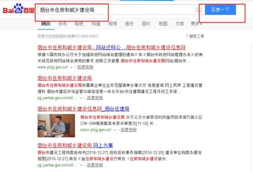 宝鸡房产怎么查预售证号