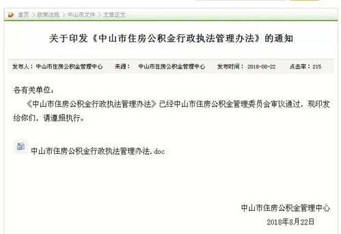 怎么查询拍卖范围内房产