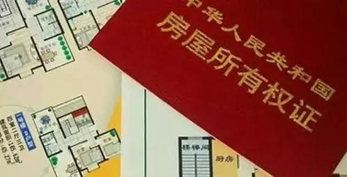 贷款怎么提前抵押房产证