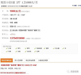 房管怎么查房产编号
