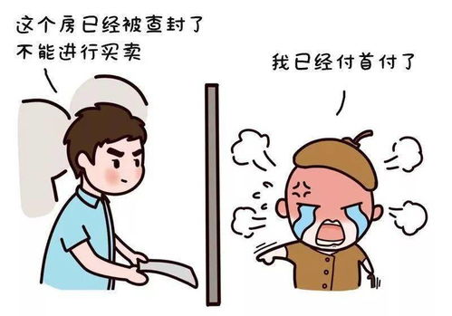 怎么才会查封房产