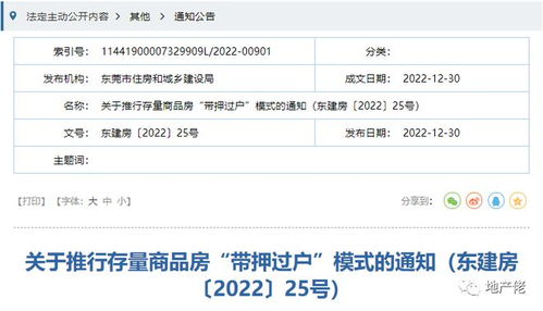 阳江房产过户怎么预约
