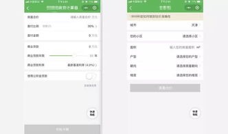 怎么挂房产小程序