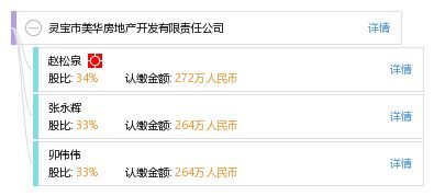 灵宝怎么查询房产
