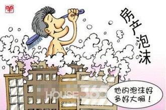 房产泡沫怎么扩散