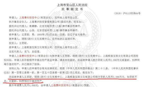 房产冻结怎么继承