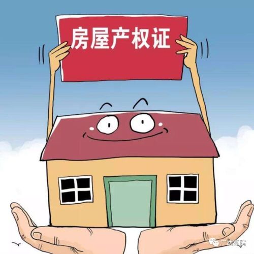 怎么算主辈房产