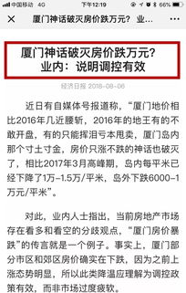 厦门房产类律师怎么收费
