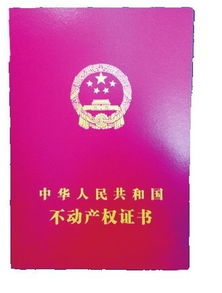 商品房房产证怎么办
