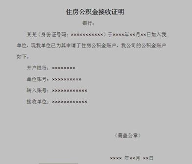 集体房产怎么证明
