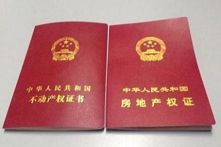 房产证怎么自办