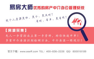 房产中介怎么招