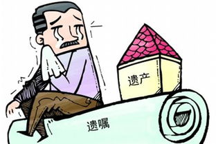 父亲病重怎么变更房产