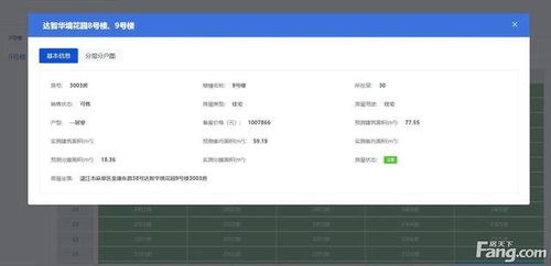 湛江房产预售怎么查