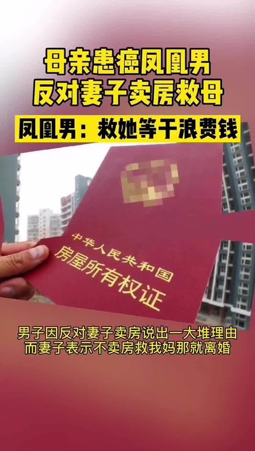 妻子离婚怎么追回房产费