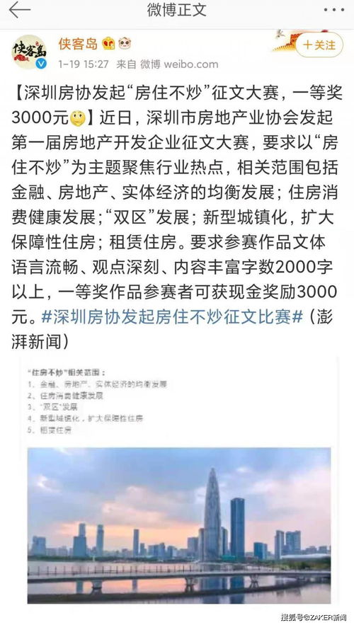 房产文章怎么写