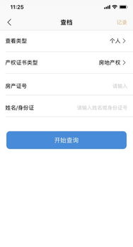 怎么查卖方的房产信息呢