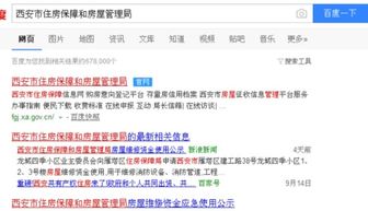 个人房产怎么查询