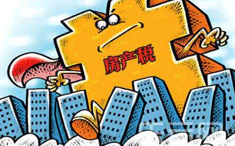 多套房产怎么交房产税