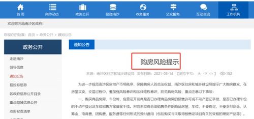 房产销售未开单怎么办
