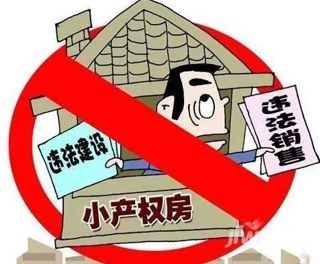 产房没有房产证怎么办
