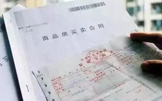在威海怎么办房产证啊
