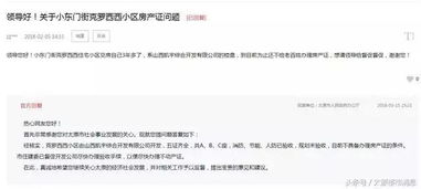 城镇拆迁房产证怎么办理