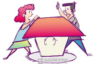 父母有房产怎么分割财产