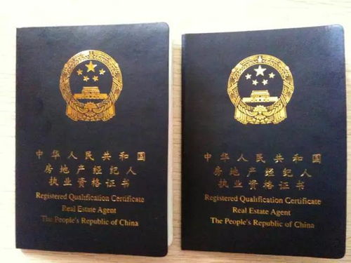 房产评估员怎么样