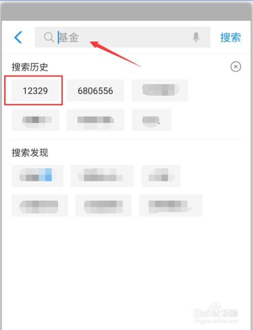 支付宝查我的房产怎么查