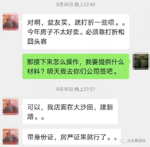 房主没了房产怎么过户