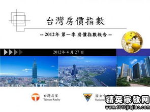房产信心怎么查询