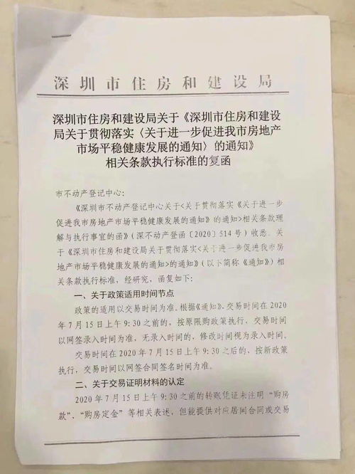 离婚房产资料怎么查看