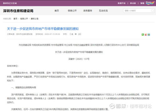 离婚房产资料怎么查看