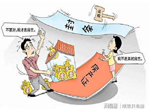 查封房产怎么申请分配