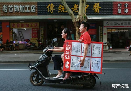 房产中介怎么偷懒