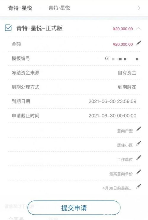 怎么才可以冻结房产