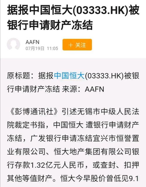怎么才可以冻结房产