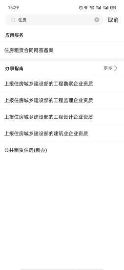 怎么用网签号查房产信息