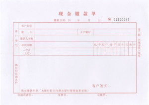 房产缴款单丢失了怎么办