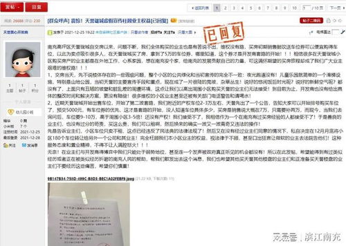 怎么查询房产是否被卖出