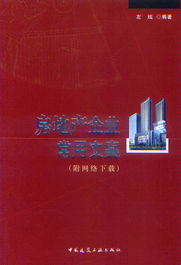 房产气势文案怎么写
