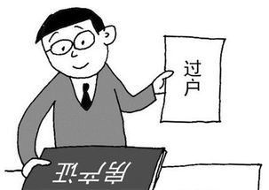 现在房产过户怎么算